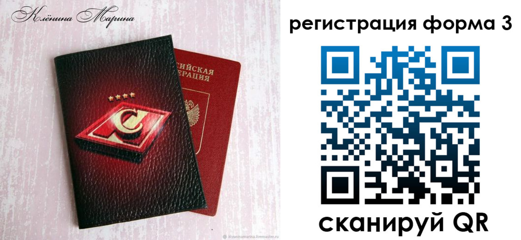 прописка гарантия в Ярославской области