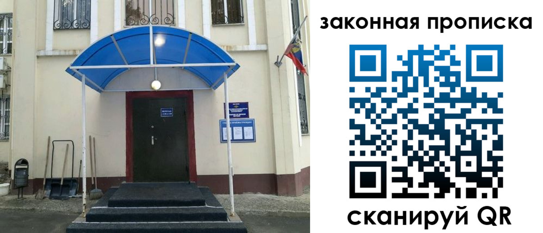 временная регистрация 2025 в Ярославской области