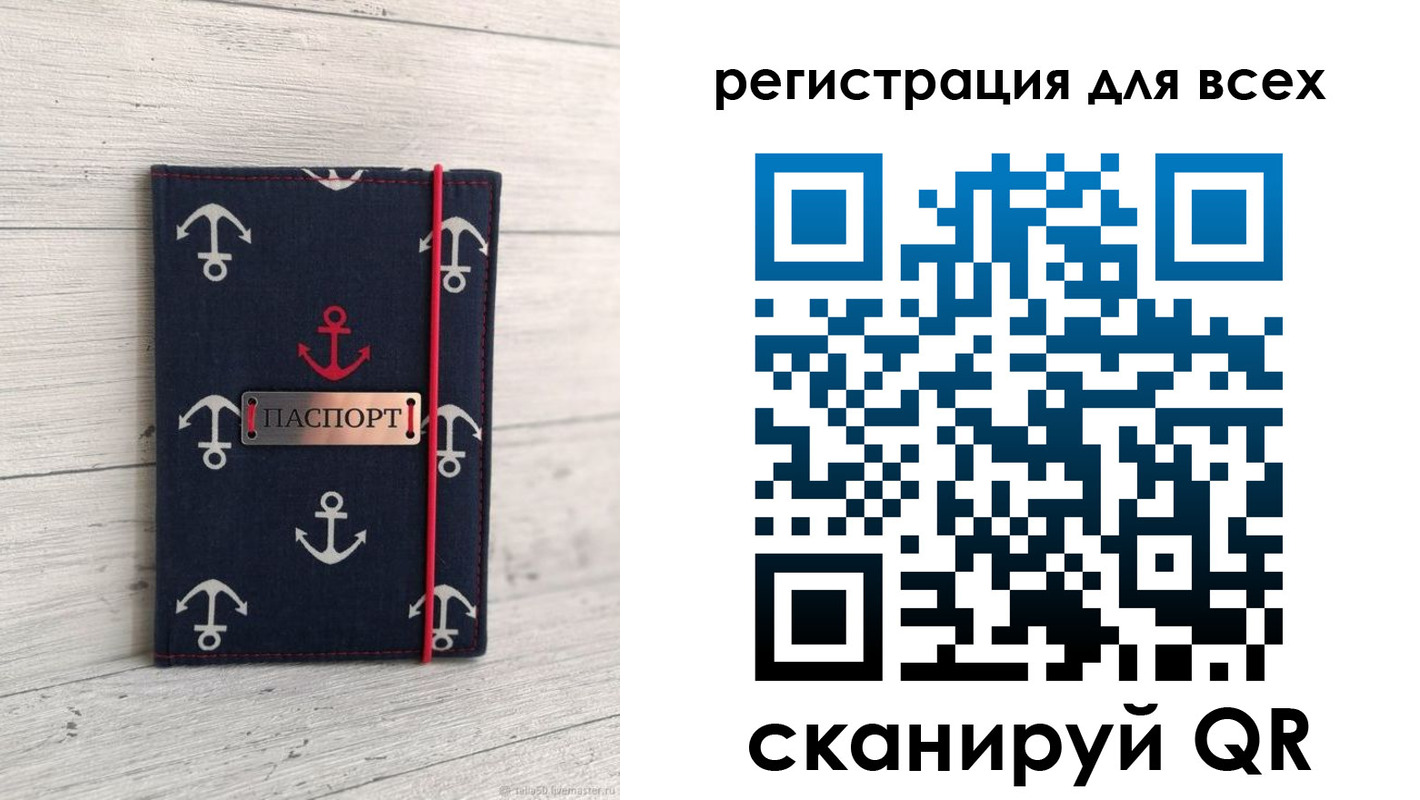 временная регистрация законно в Ярославской области